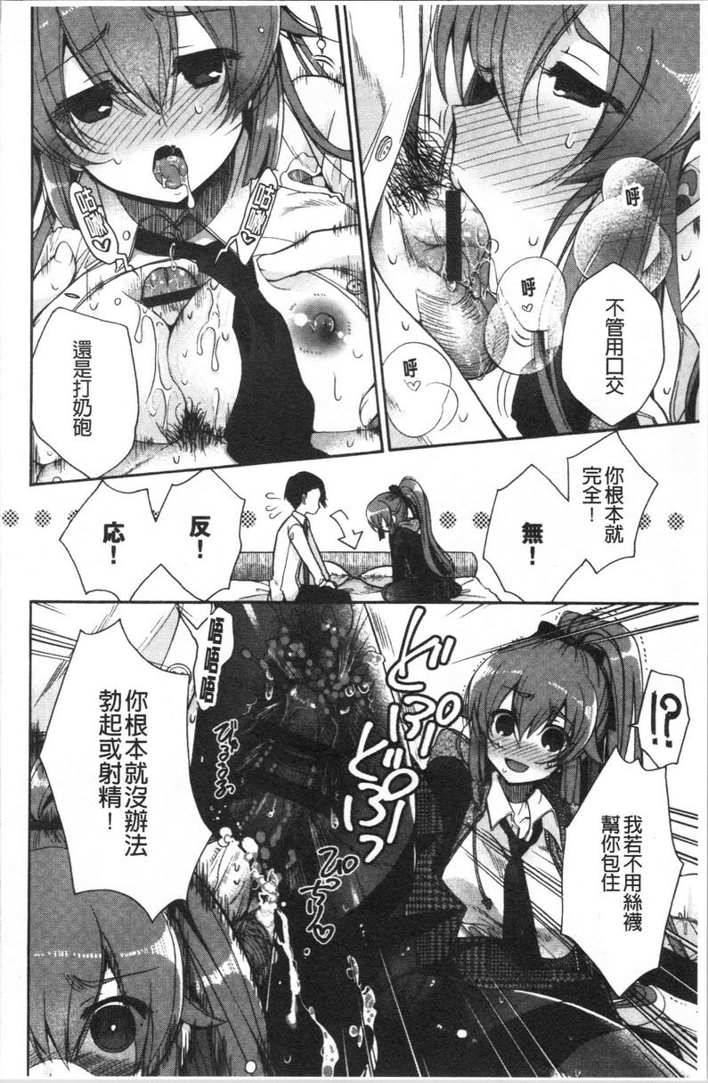 初恋旋律結果蠻爽的喔！P6