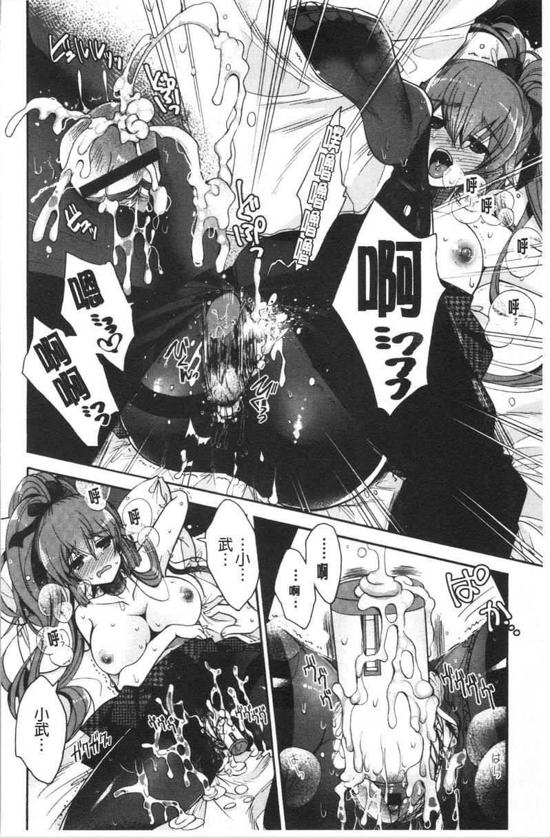 初恋旋律結果蠻爽的喔！P4