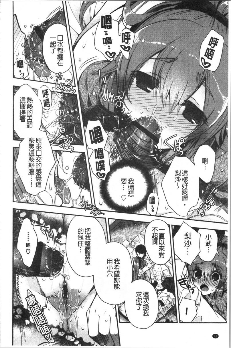 初恋旋律結果蠻爽的喔！P10