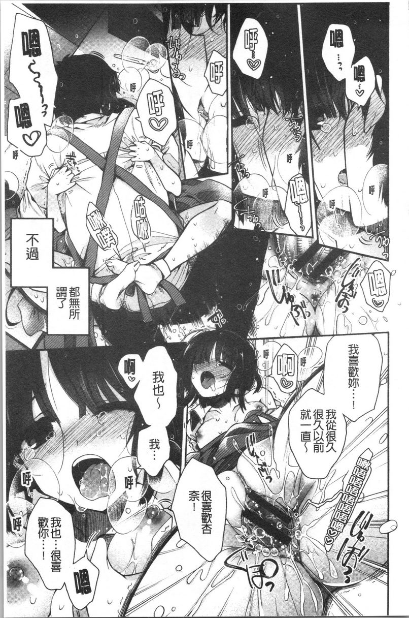 初恋旋律單戀書房P15