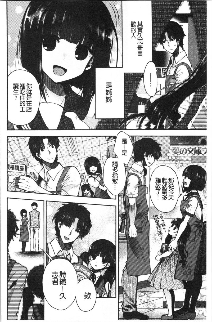 初恋旋律單戀書房P4