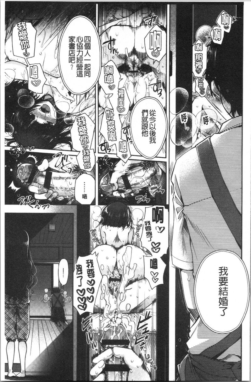 初恋旋律單戀書房P5