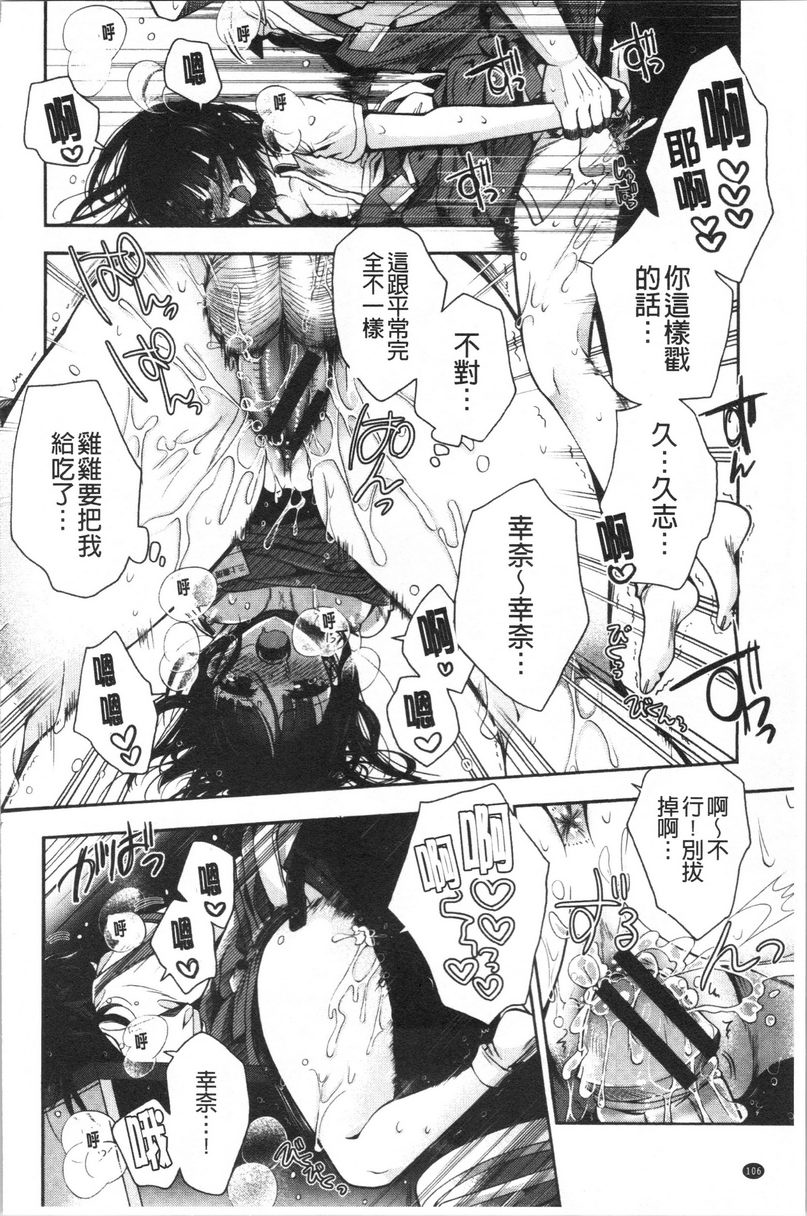 初恋旋律單戀書房P16