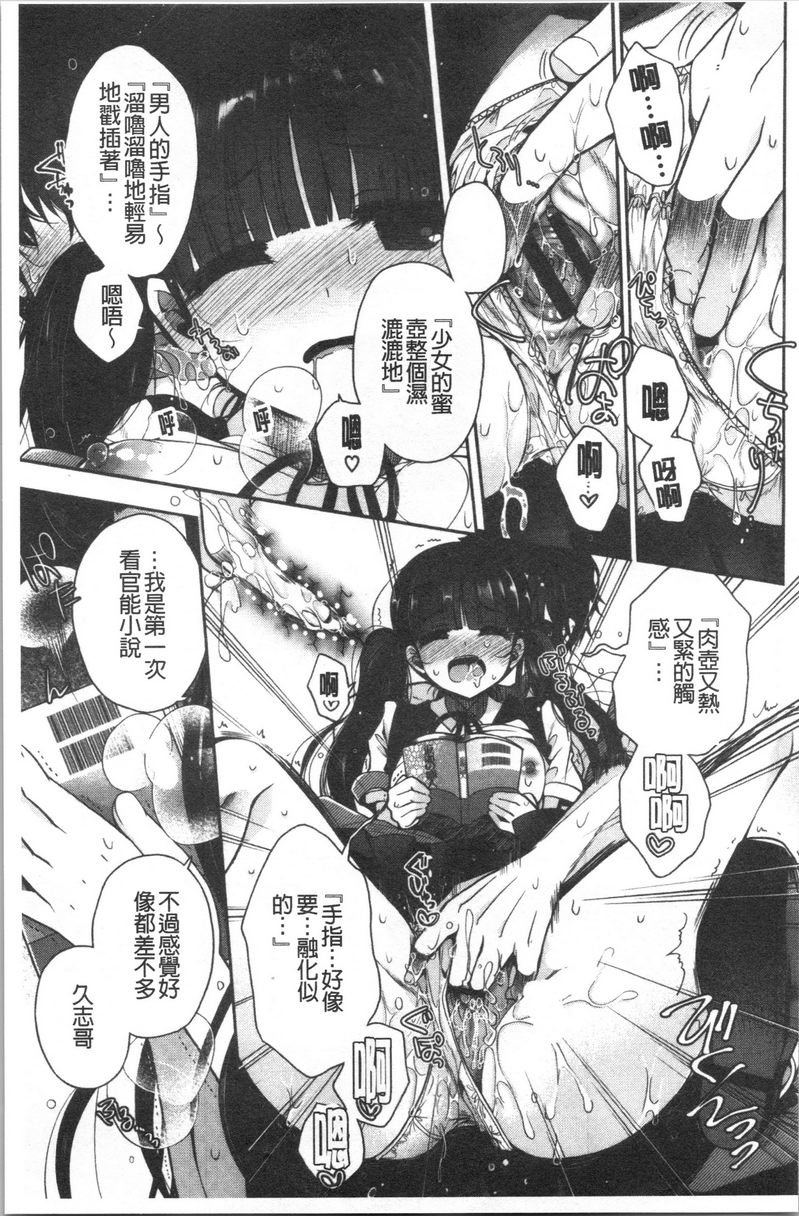 初恋旋律單戀書房P7