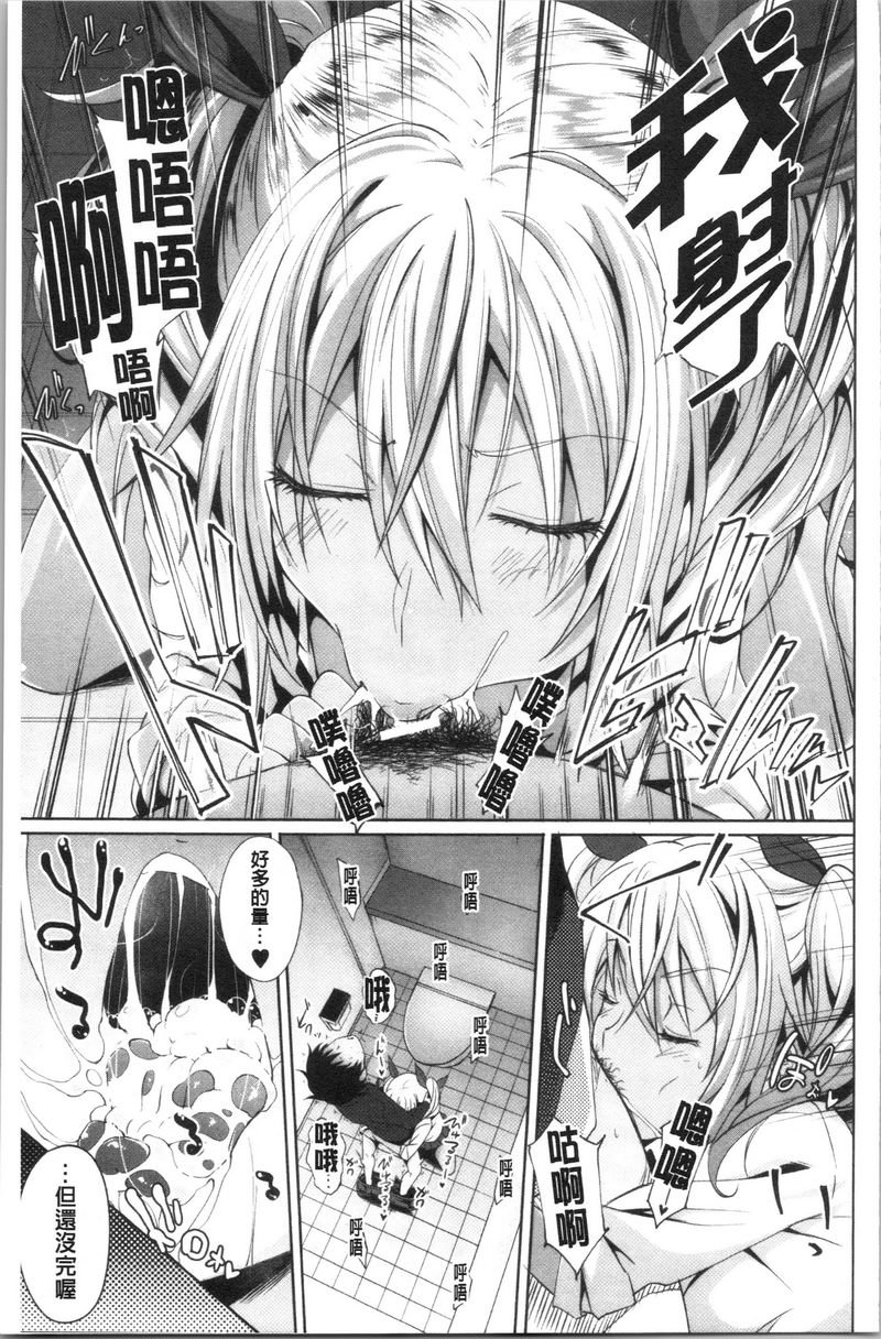 淫魔・APP〈学园催眠〉第1話P24