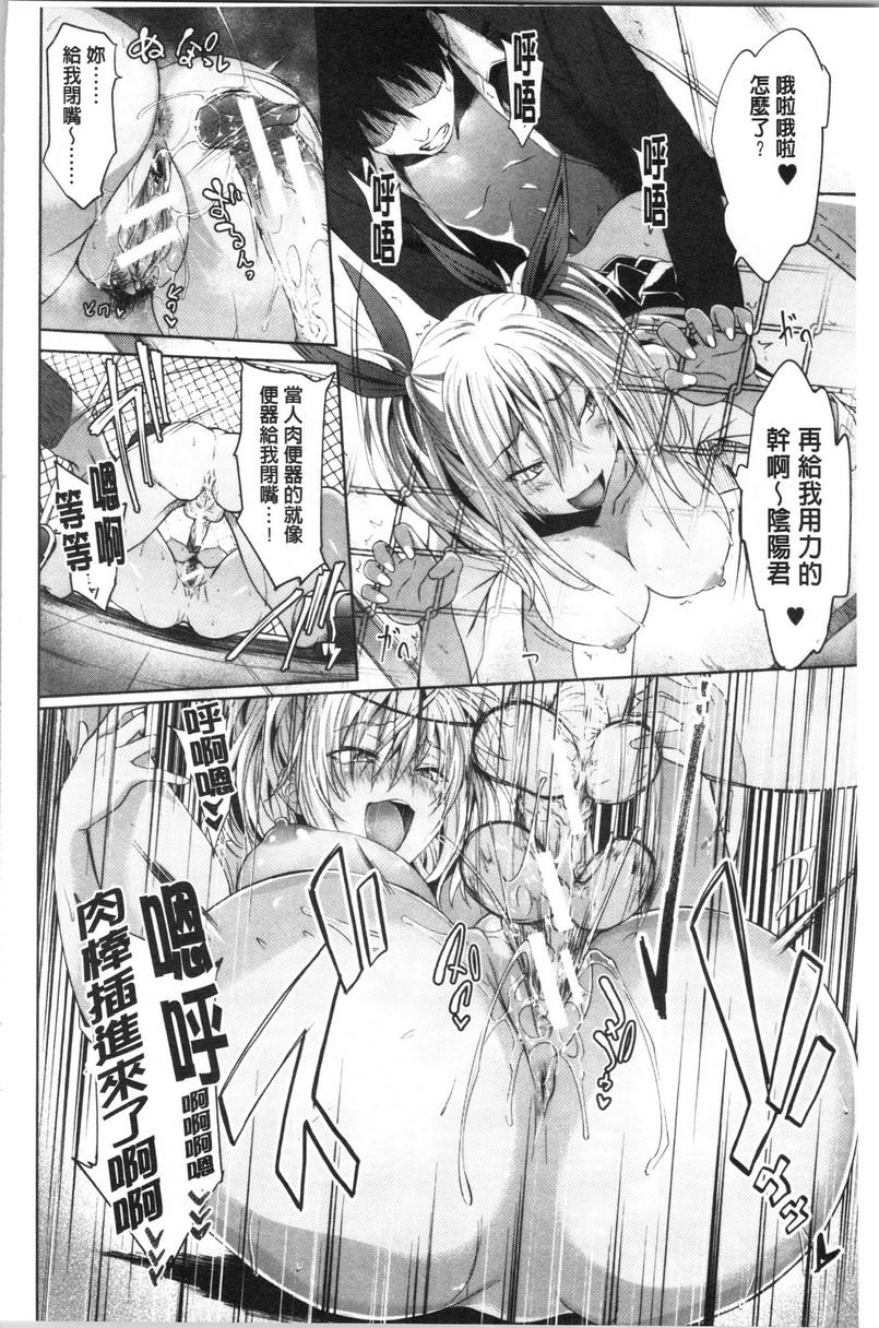 淫魔・APP〈学园催眠〉第1話P35