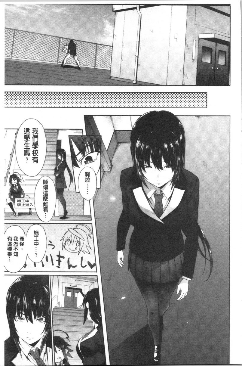 淫魔・APP〈学园催眠〉第1話P34