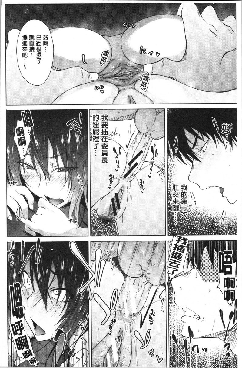 淫魔・APP〈学园催眠〉第2話P28