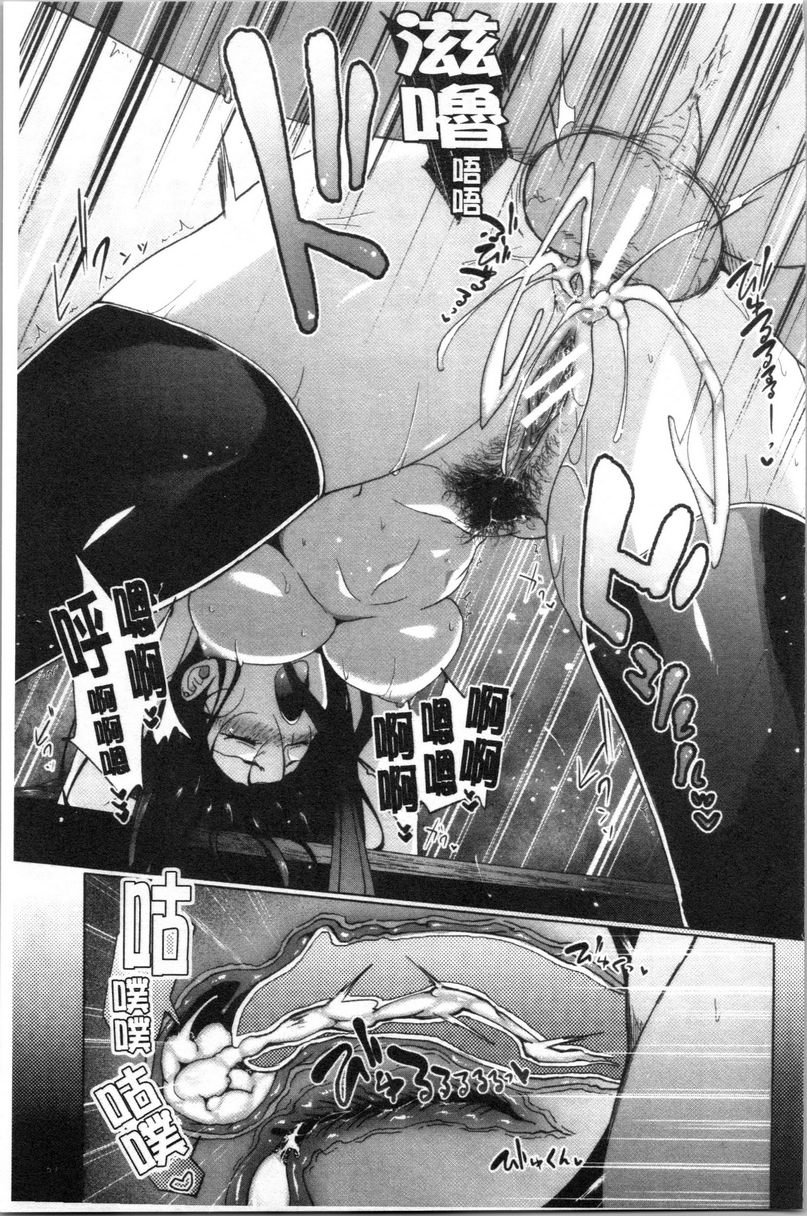 淫魔・APP〈学园催眠〉第2話P31