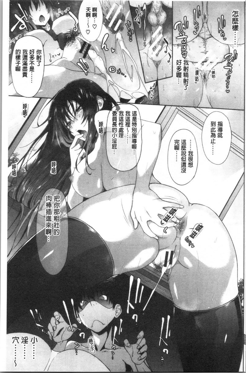 淫魔・APP〈学园催眠〉第2話P27