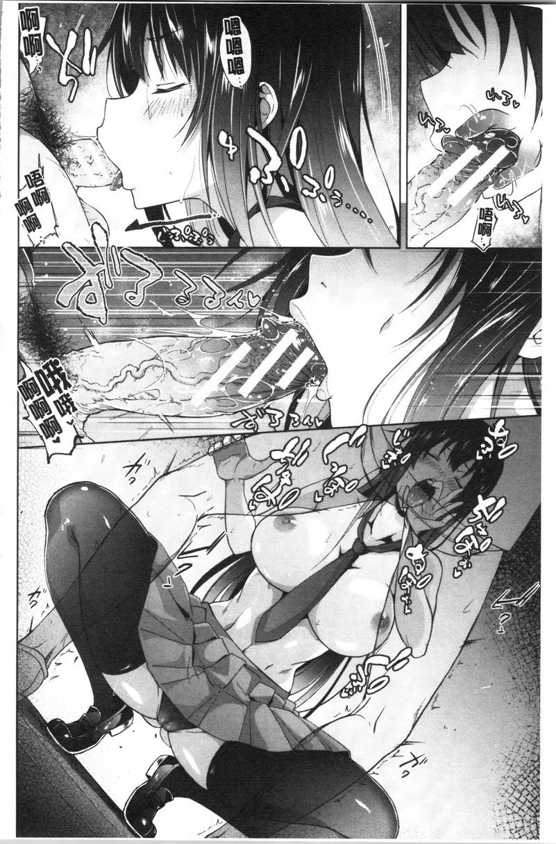 淫魔・APP〈学园催眠〉第2話P16