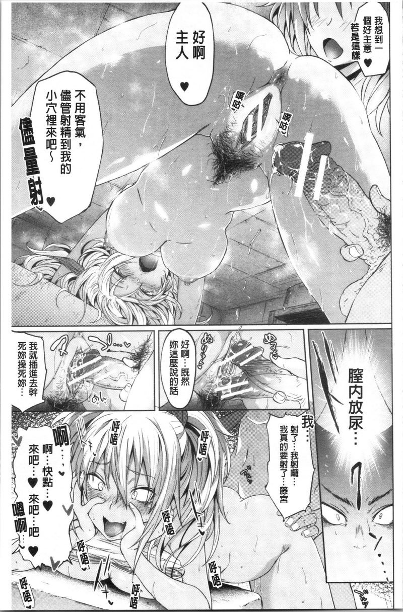 淫魔・APP〈学园催眠〉第3話P19