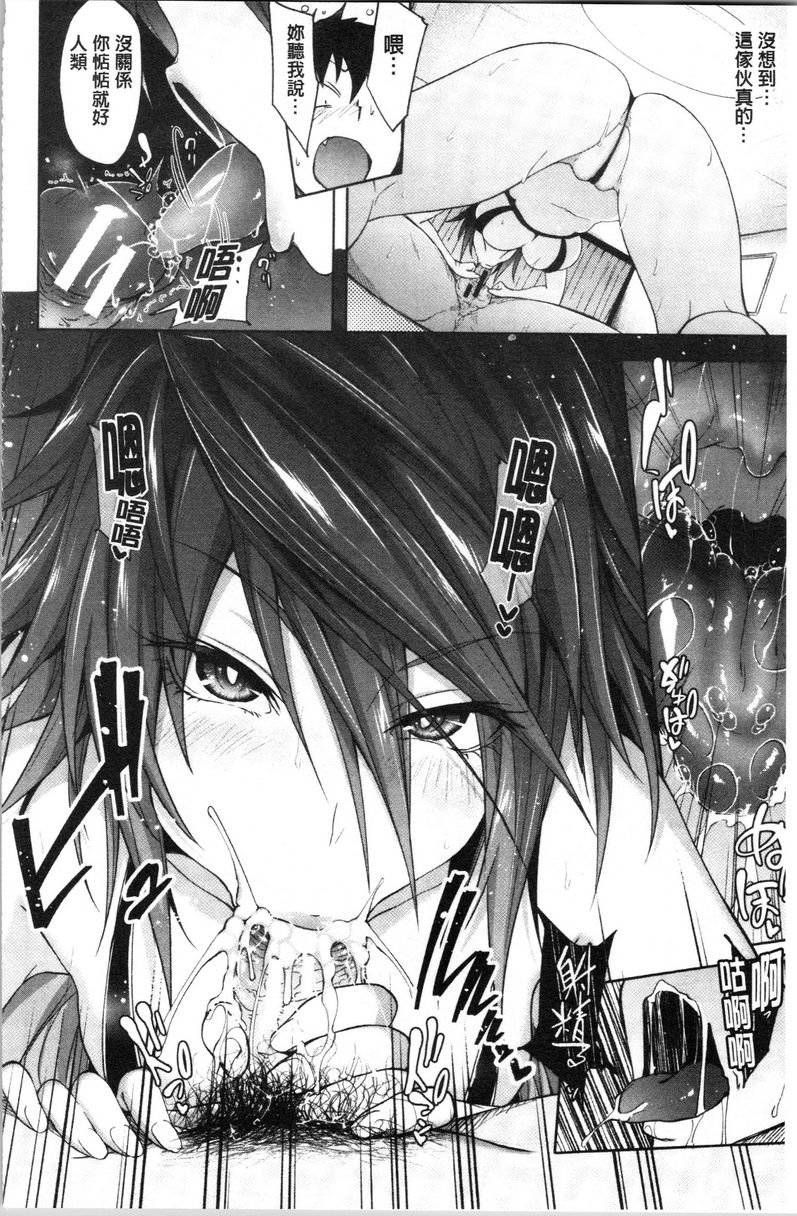 淫魔・APP〈学园催眠〉最終話P10