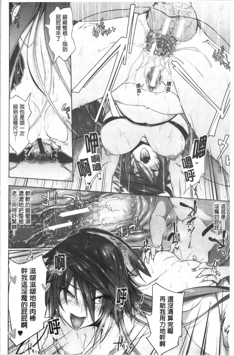 淫魔・APP〈学园催眠〉最終話P20