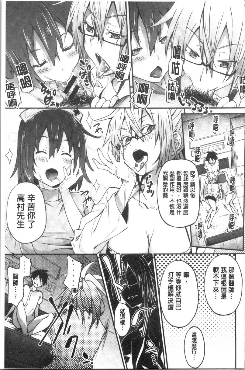 淫魔・APP〈学园催眠〉搾精診所P21