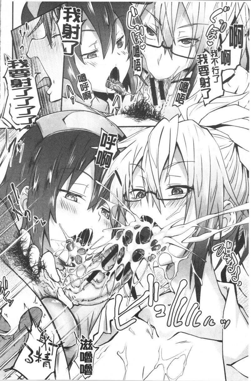 淫魔・APP〈学园催眠〉搾精診所P20