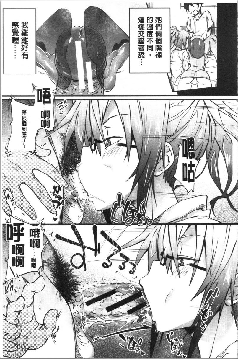 淫魔・APP〈学园催眠〉搾精診所P19