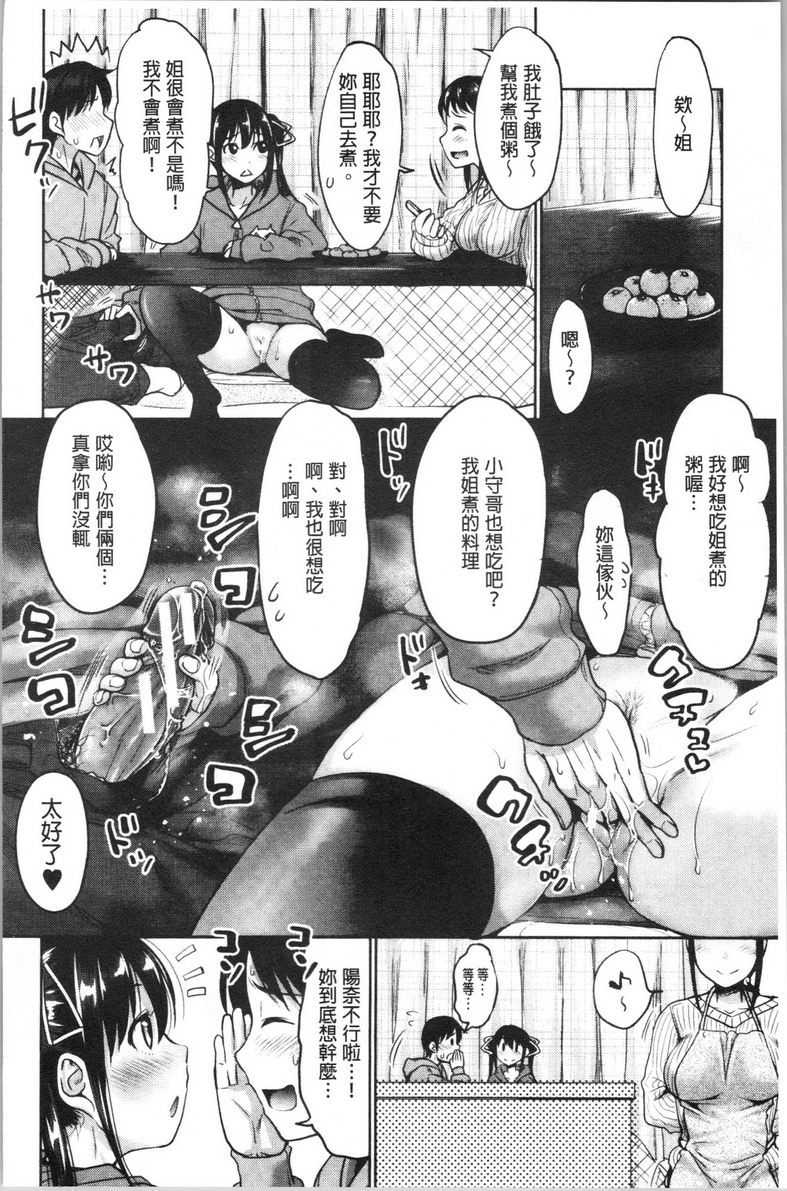 跟妹妹的湿吻SEX暖爐桌的誘惑P6