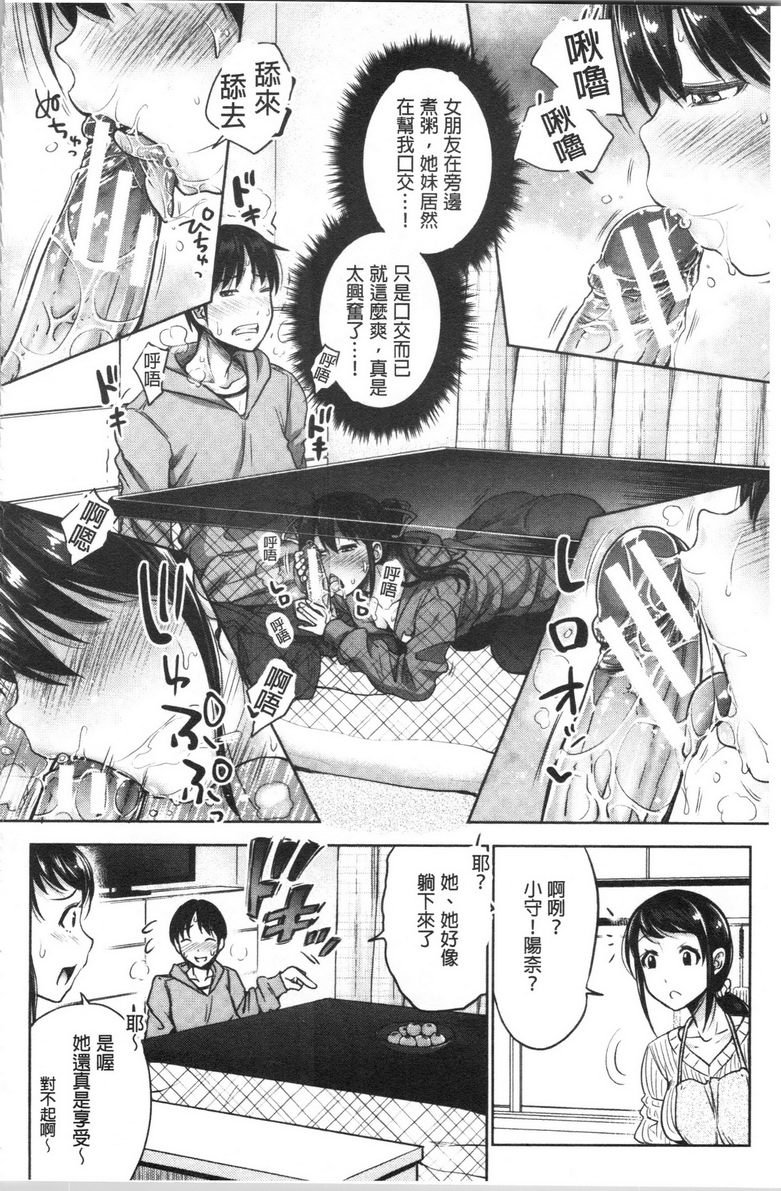 跟妹妹的湿吻SEX暖爐桌的誘惑P10