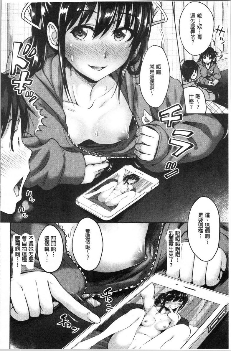 跟妹妹的湿吻SEX暖爐桌的誘惑P4