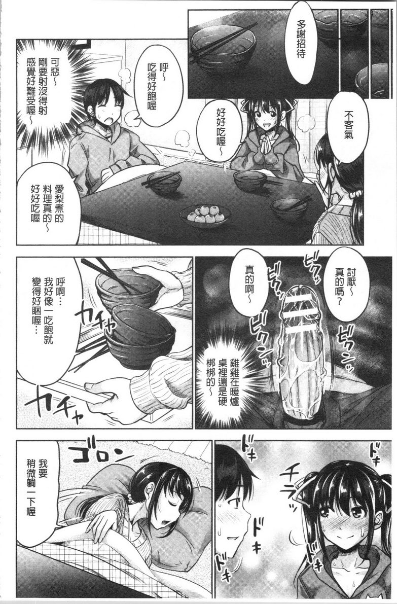 跟妹妹的湿吻SEX暖爐桌的誘惑P16