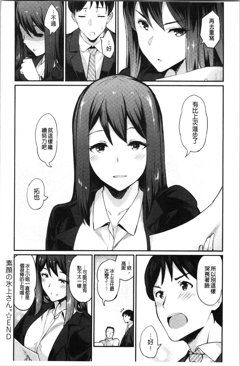 素颜SEX素顔的冰上小姐P25