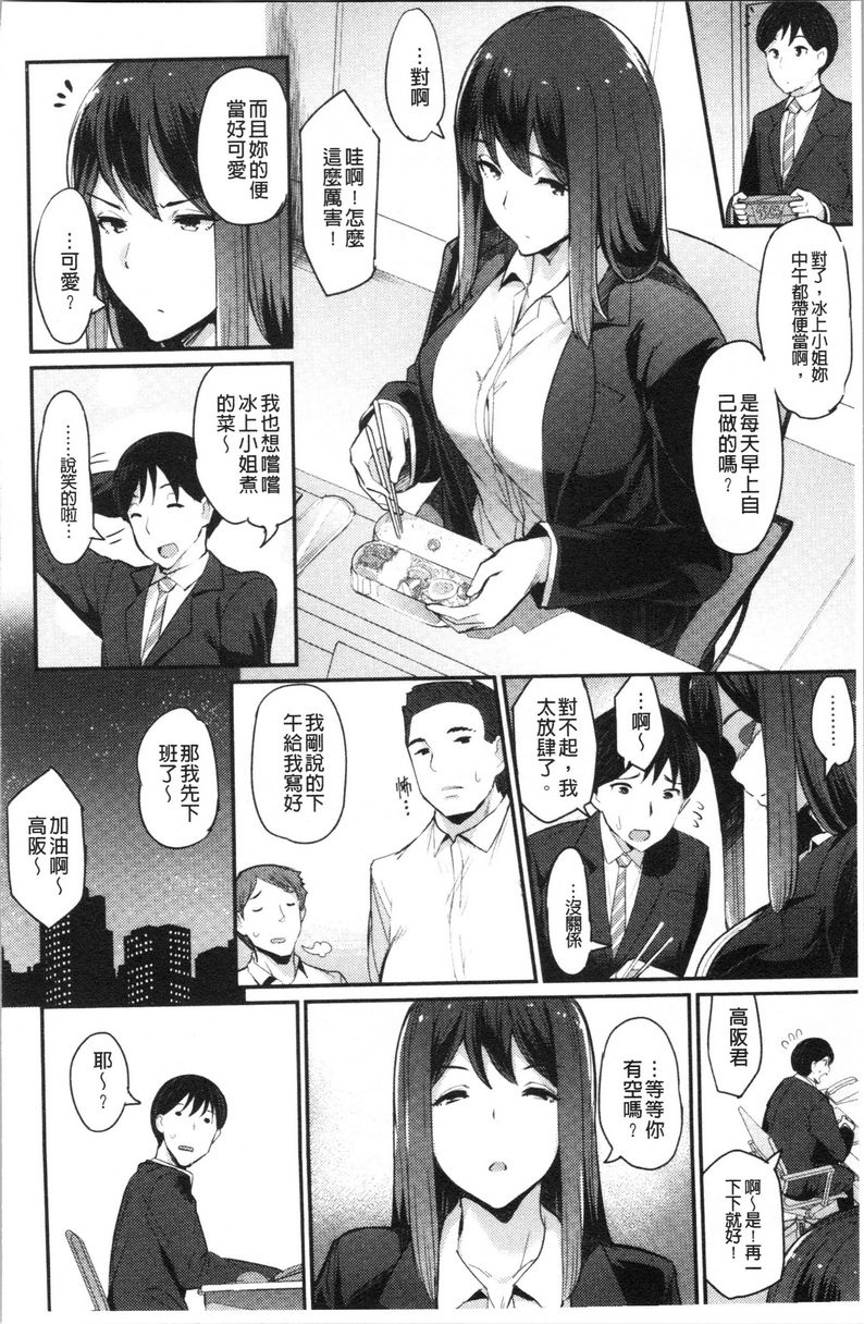 素颜SEX素顔的冰上小姐P5