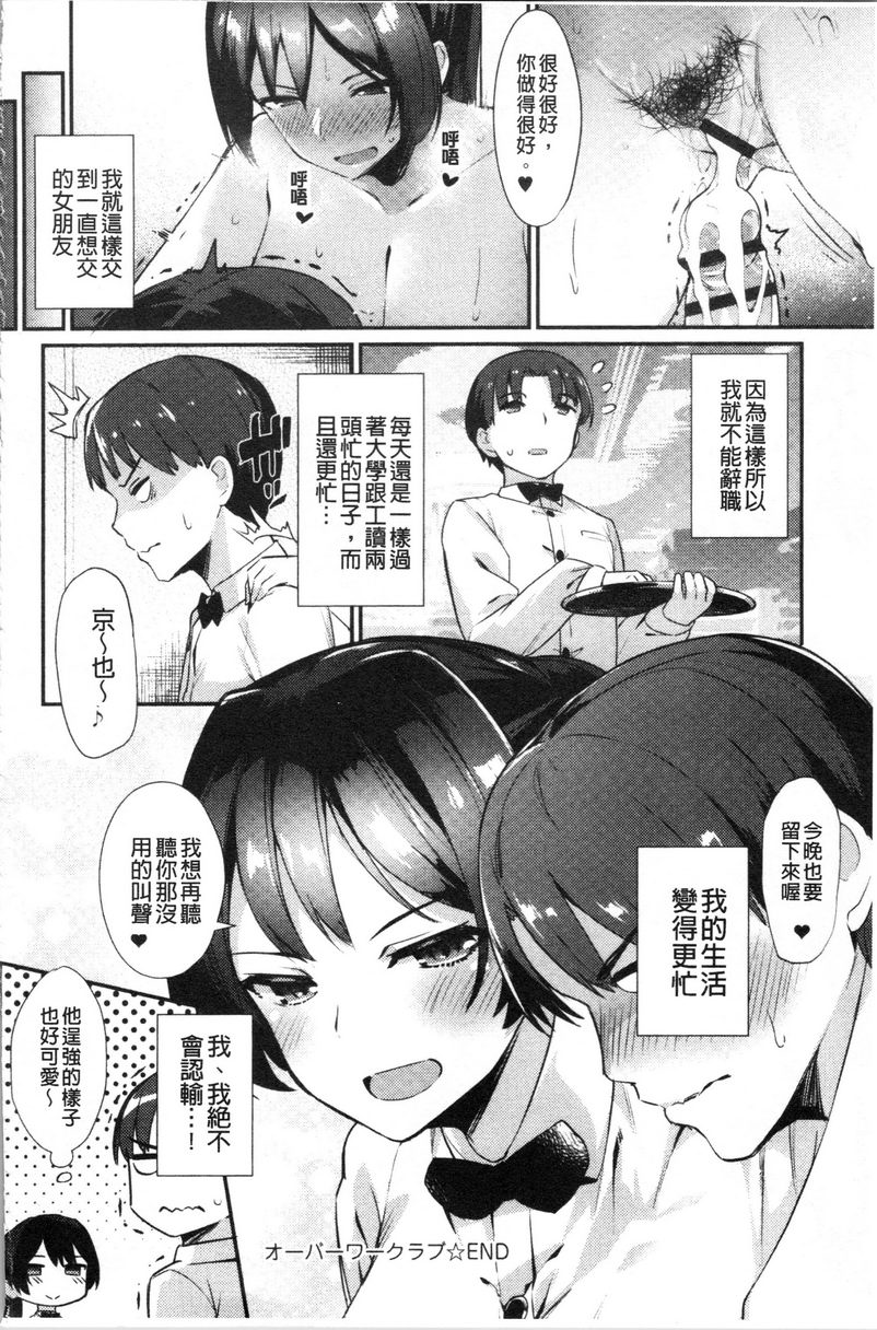 素颜SEXOVER WORK LOVEP22