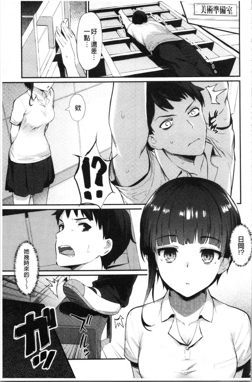 素颜SEX接觸怪女生P3