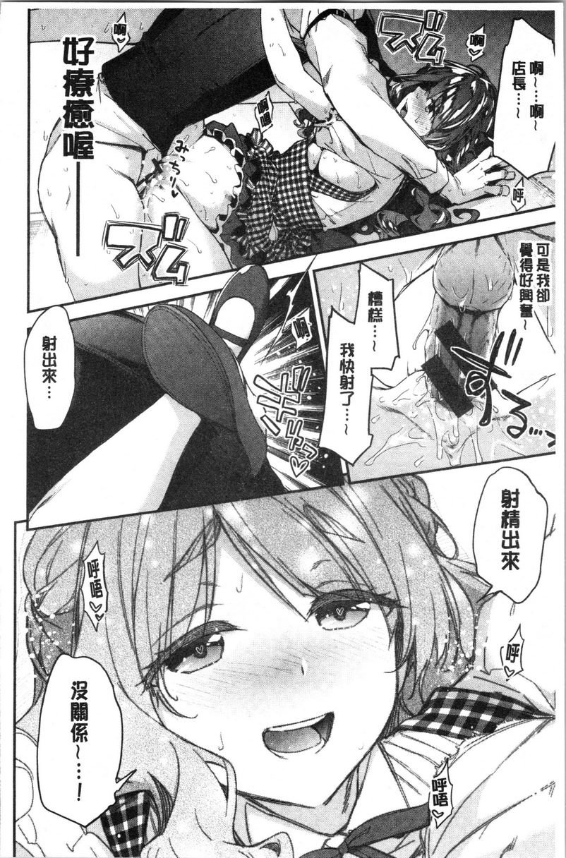 柔软湿润♥爱爱乐园輕飄飄的耳語P17