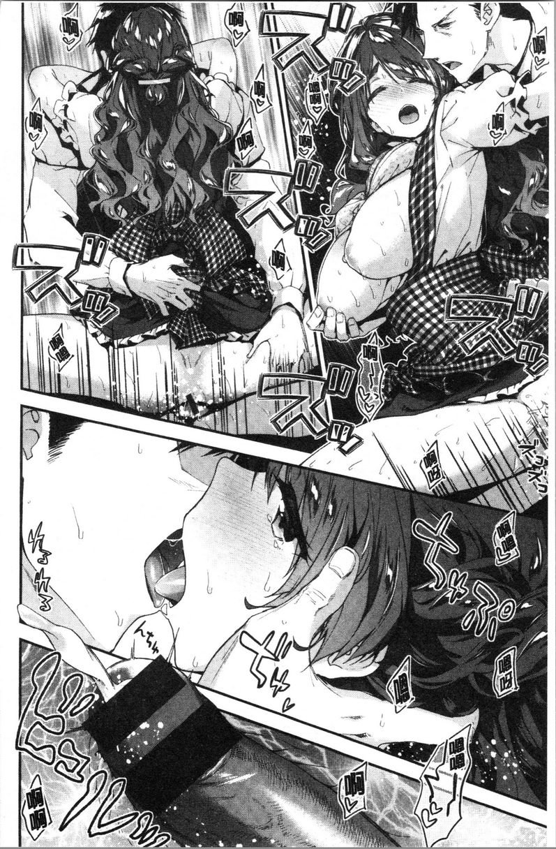 柔软湿润♥爱爱乐园輕飄飄的耳語P21