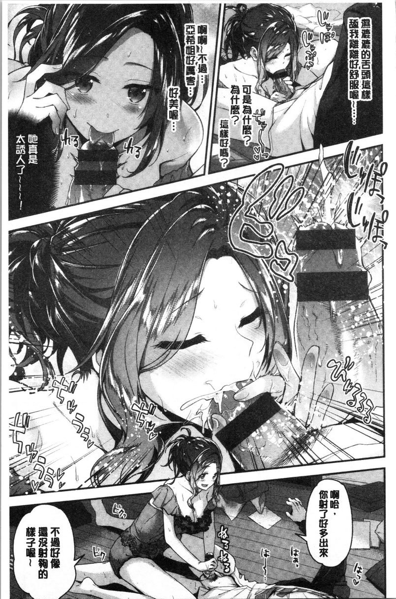 柔软湿润♥爱爱乐园突擊✰隔壁的大姊姊P7