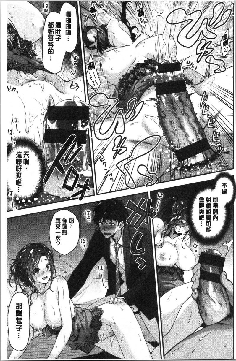 柔软湿润♥爱爱乐园突擊✰隔壁的大姊姊P13