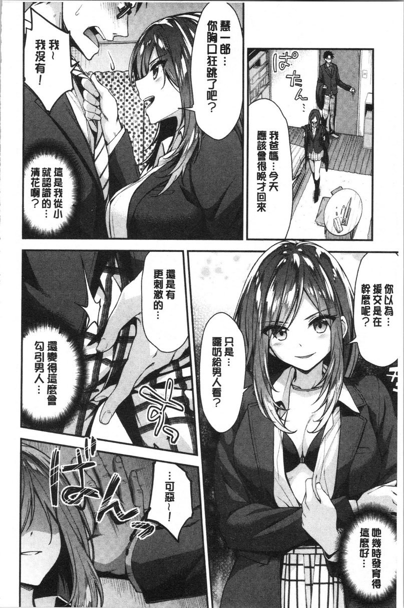 柔软湿润♥爱爱乐园青春期情事P4