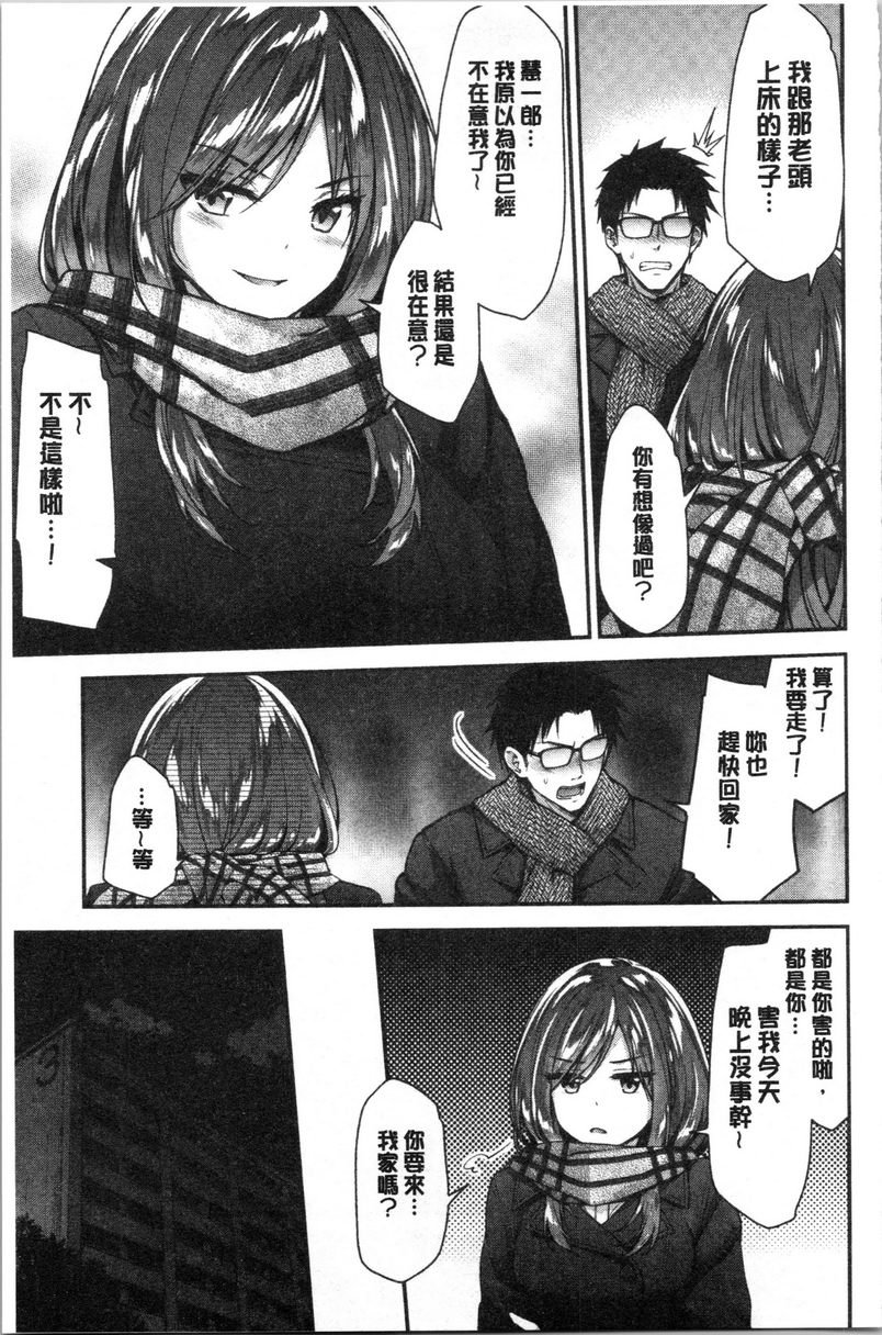 柔软湿润♥爱爱乐园青春期情事P3