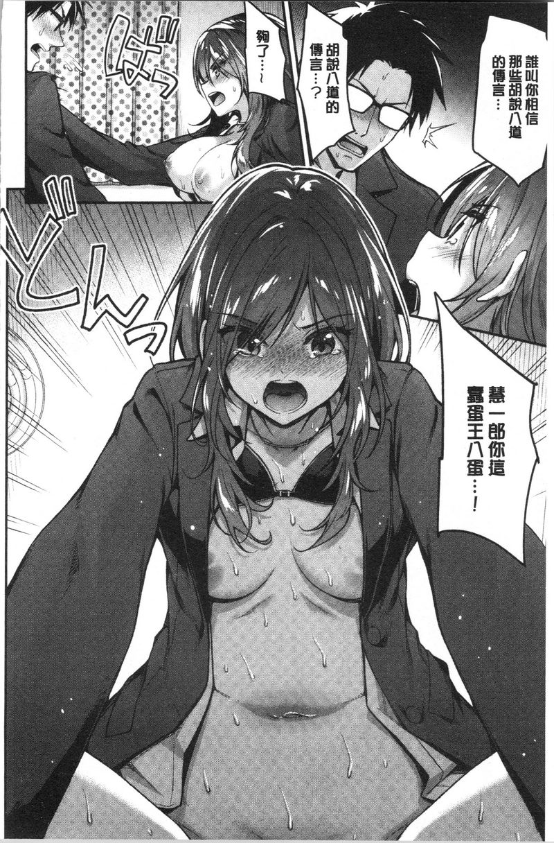 柔软湿润♥爱爱乐园青春期情事P12