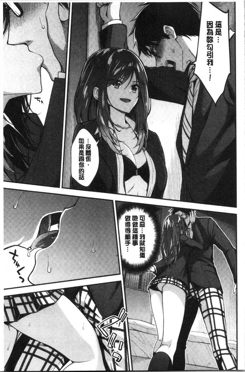 柔软湿润♥爱爱乐园青春期情事P5