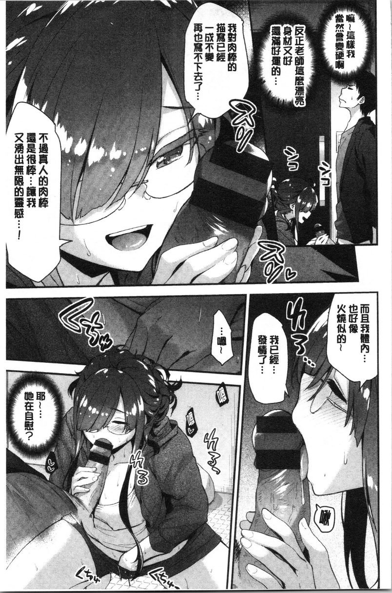 柔软湿润♥爱爱乐园處女bitch老師P5