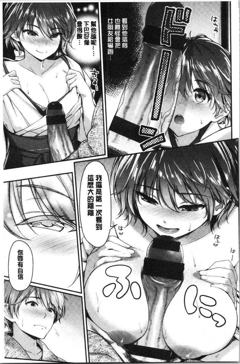 柔软湿润♥爱爱乐园巨大✰交合P5