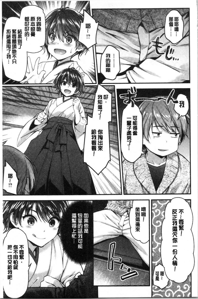 柔软湿润♥爱爱乐园巨大✰交合P3