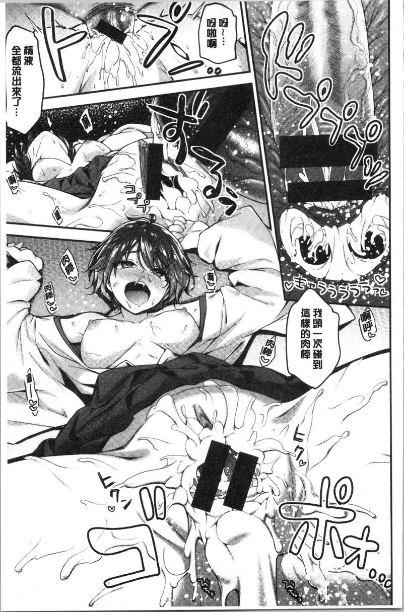 柔软湿润♥爱爱乐园巨大✰交合P15