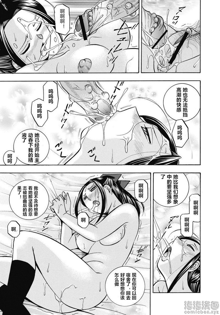 学生会长美月覺性授業P19