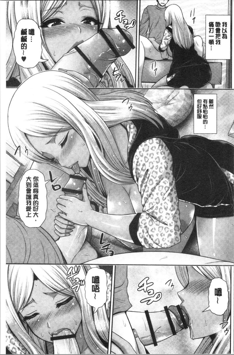 黒辣妹只喜欢你一个人俏麗黒辣妹喜歡大肉棒！P7