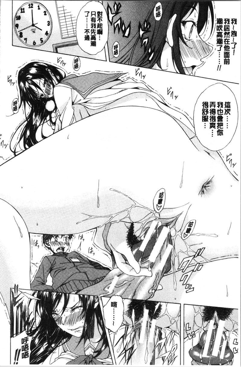 纯爱Hard Sex鐵道童貞男與假時髦系處女 2P8