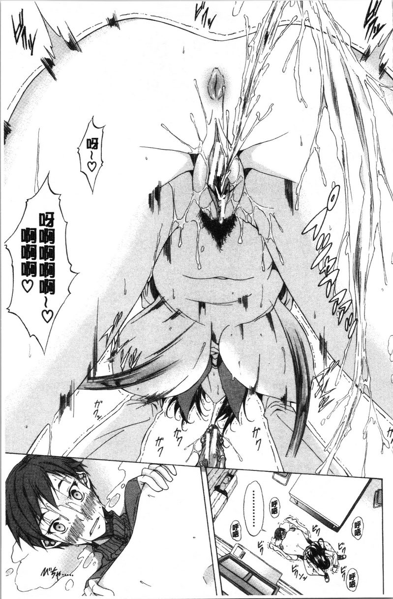 纯爱Hard Sex鐵道童貞男與假時髦系處女 2P7