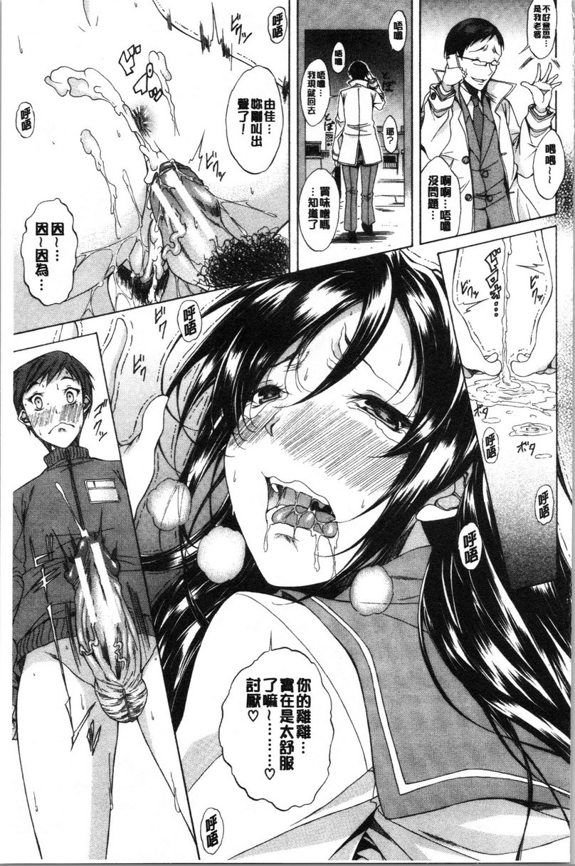 纯爱Hard Sex鐵道童貞男與假時髦系處女 2P19