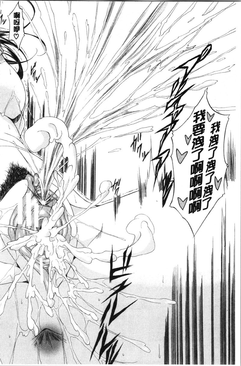 纯爱Hard Sex鐵道童貞男與假時髦系處女 2P25