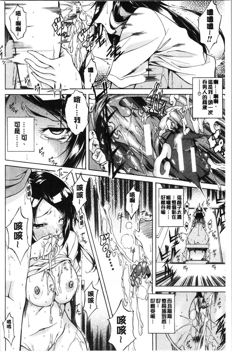 纯爱Hard Sex淫蕩的田徑女孩~長野合宿篇~P18