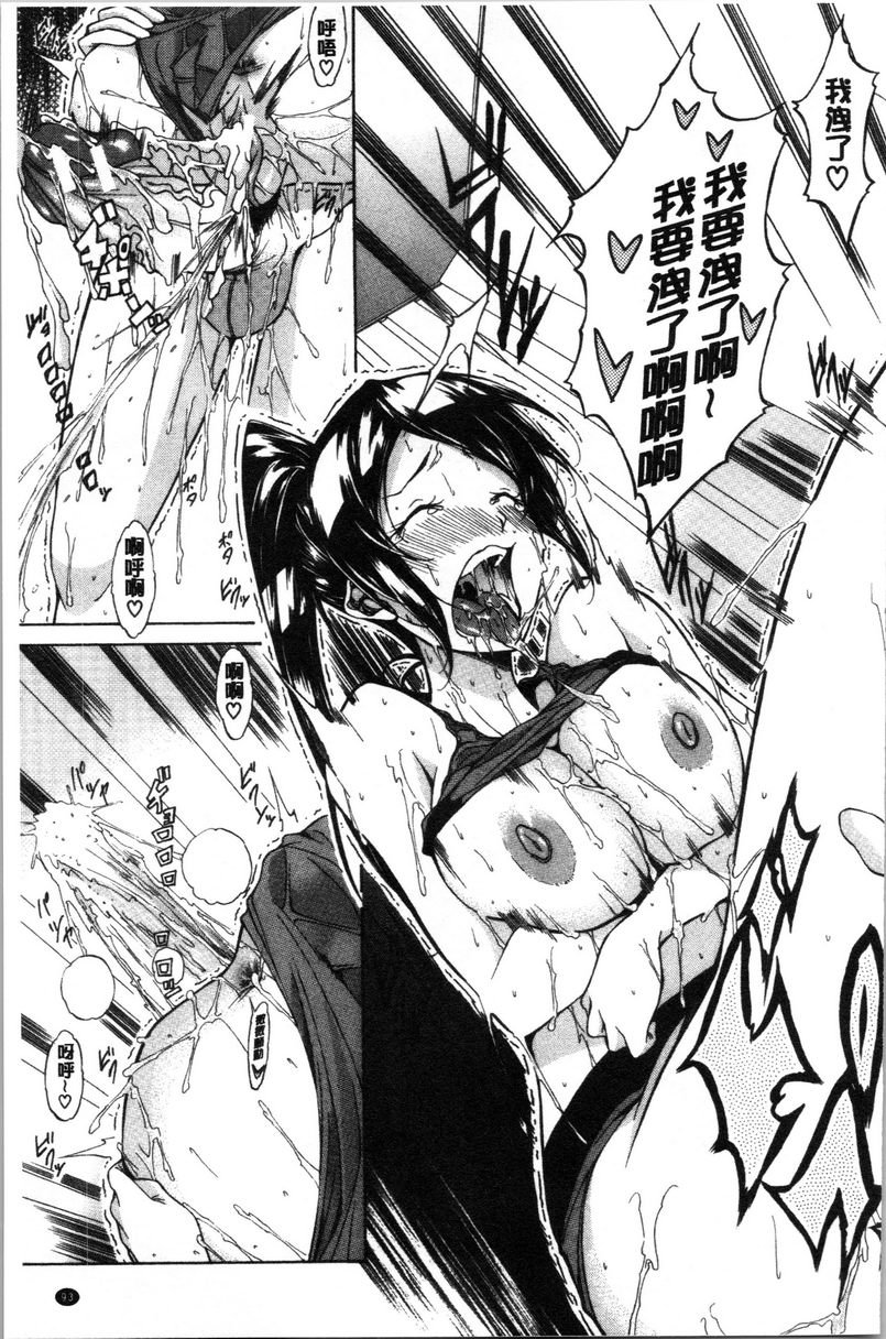 纯爱Hard Sex淫蕩的田徑女孩~長野合宿篇~2P24