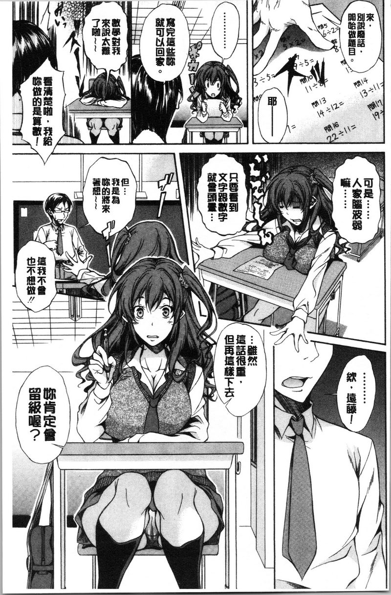 纯爱Hard Sex加奈與放學後與賢者的意思P7